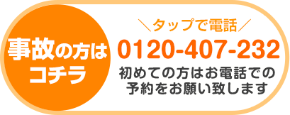 電話で予約